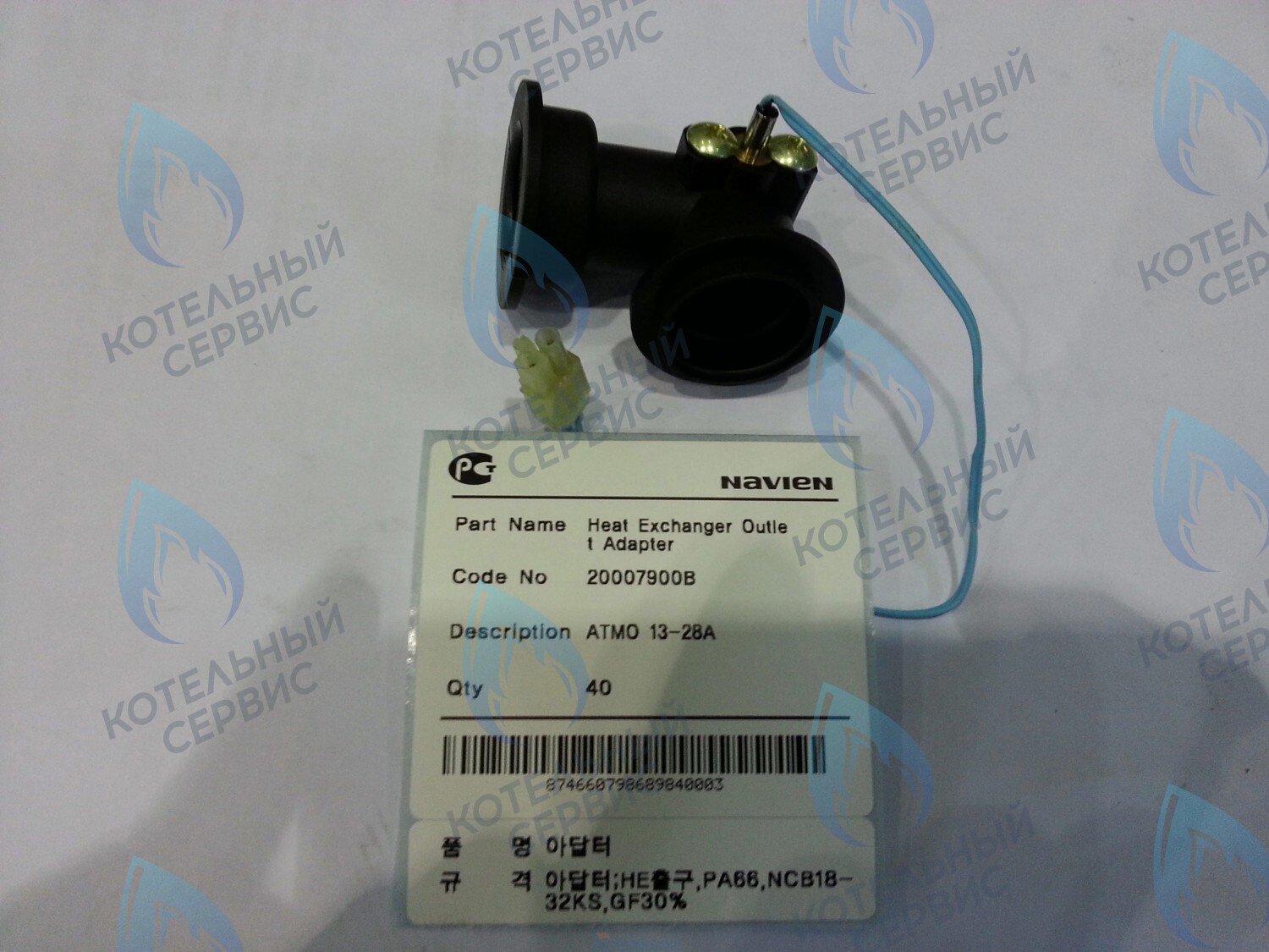 20029069A Фитинг контура отопления угловой Prime Coaxial, Smart Tok Coaxial NAVIEN в Новосибирске