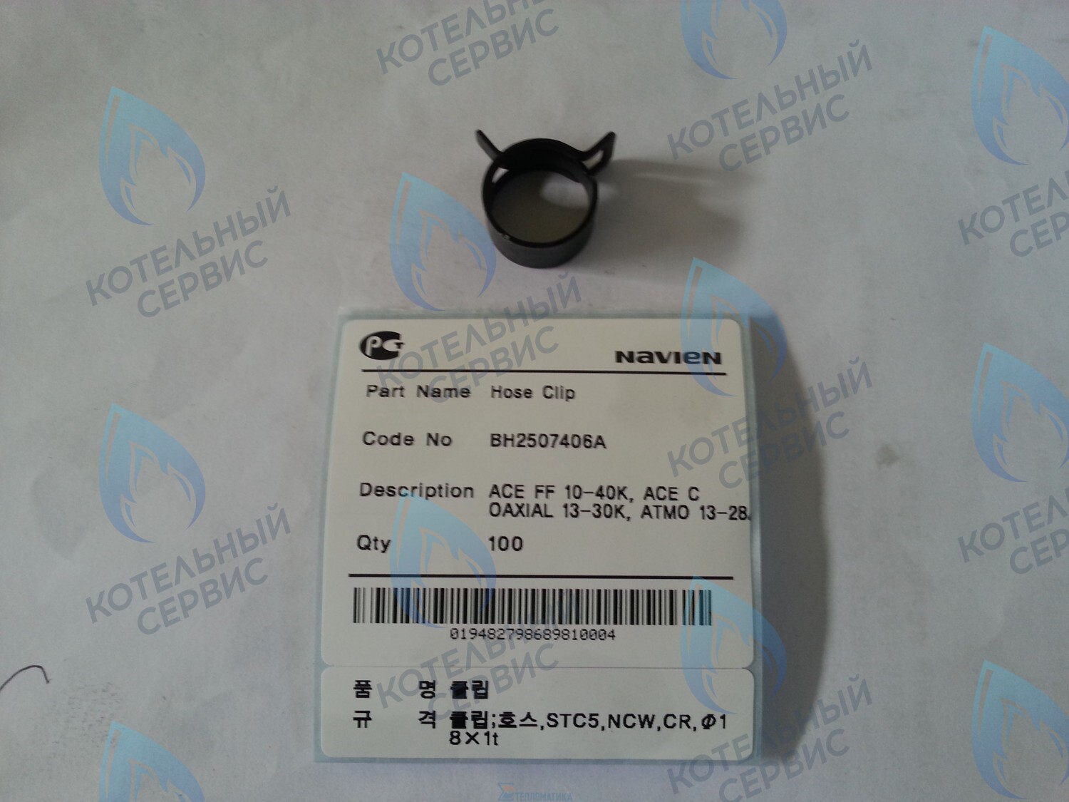 20007860A Хомут обжимной Deluxe 13-40K, Deluxe Coaxial 13-30K, Ace 13-40K, Ace Coaxial 13-30K, Atmo 13-24A(N) NAVIEN в Новосибирске