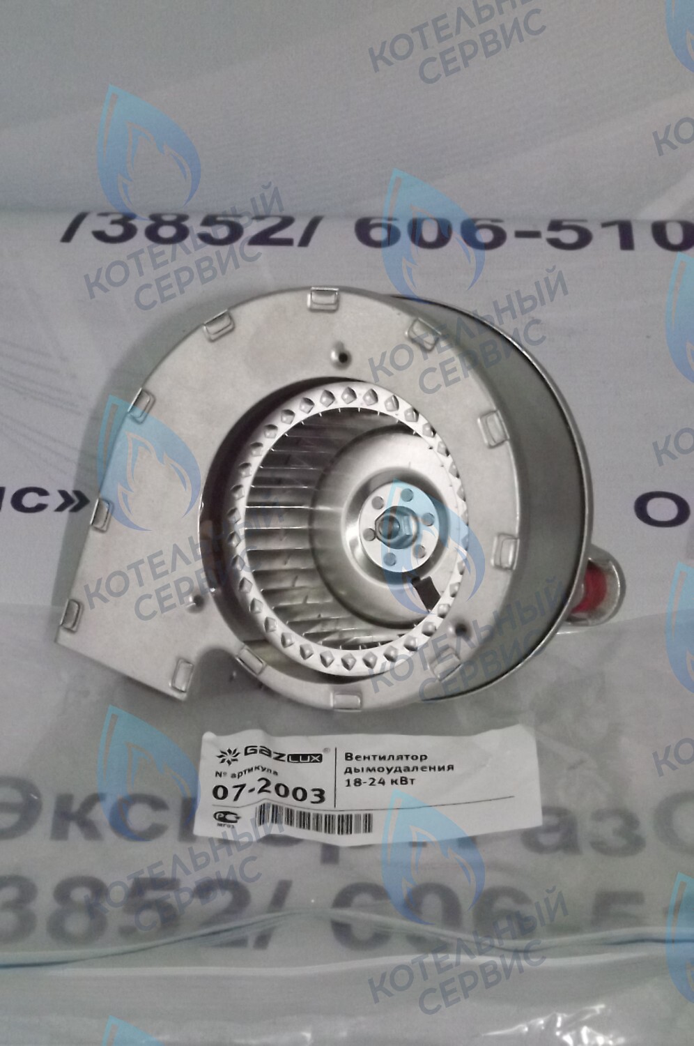 07-2003 Вентилятор дымоудаления 18кВт-24кВт GAZLUX в Новосибирске