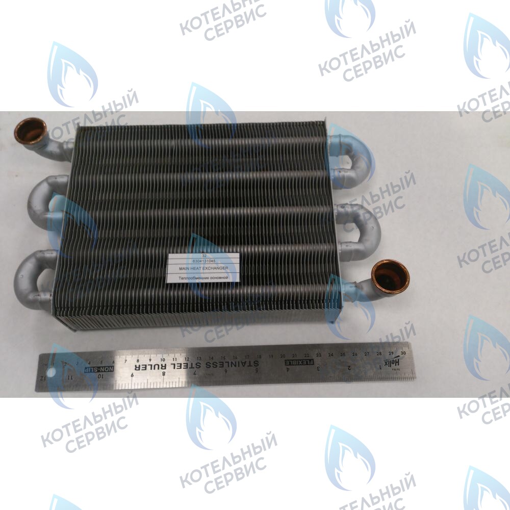 6304131045 Теплообменник основной BAXI в Новосибирске