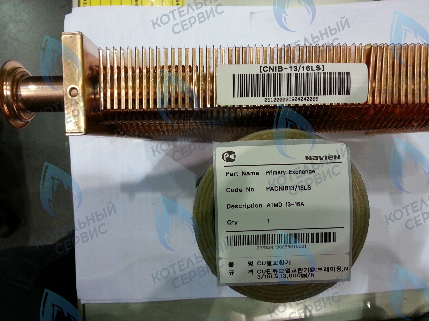 30004896A Теплообменник основной (первичный) Navien Atmo 13-16A(N) (PACNIB13/16LS_001) в Новосибирске