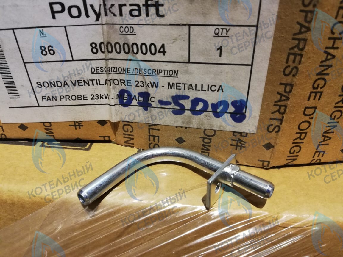 07-5008 Трубка Вентури Alpine Light POLYKRAFT в Новосибирске