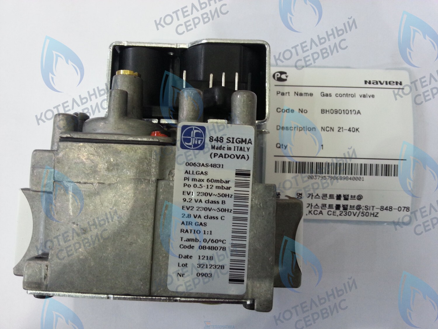 30002202A Арматура газовая NCN 21-40K(N) NAVIEN в Новосибирске