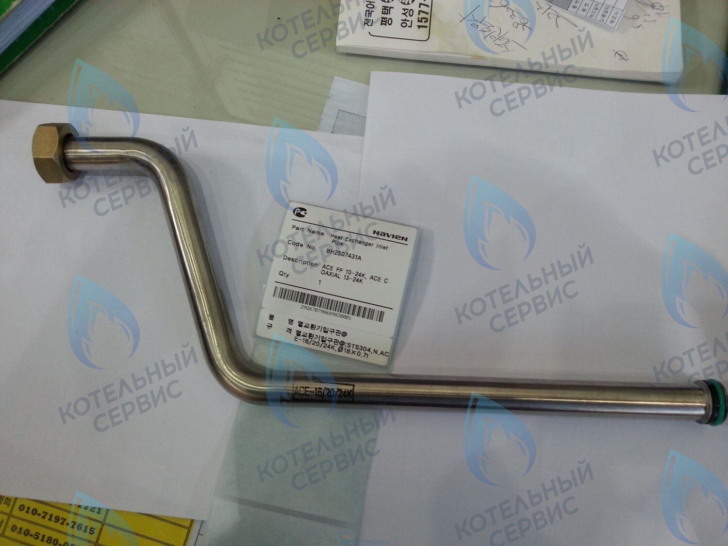 30003670B Входная труба теплообменника (Трубка ОВ – вход) Deluxe 13-24K, Deluxe Coaxial 13-24K, Ace 13-24K, Ace Coaxial 13-24K NAVIEN в Новосибирске