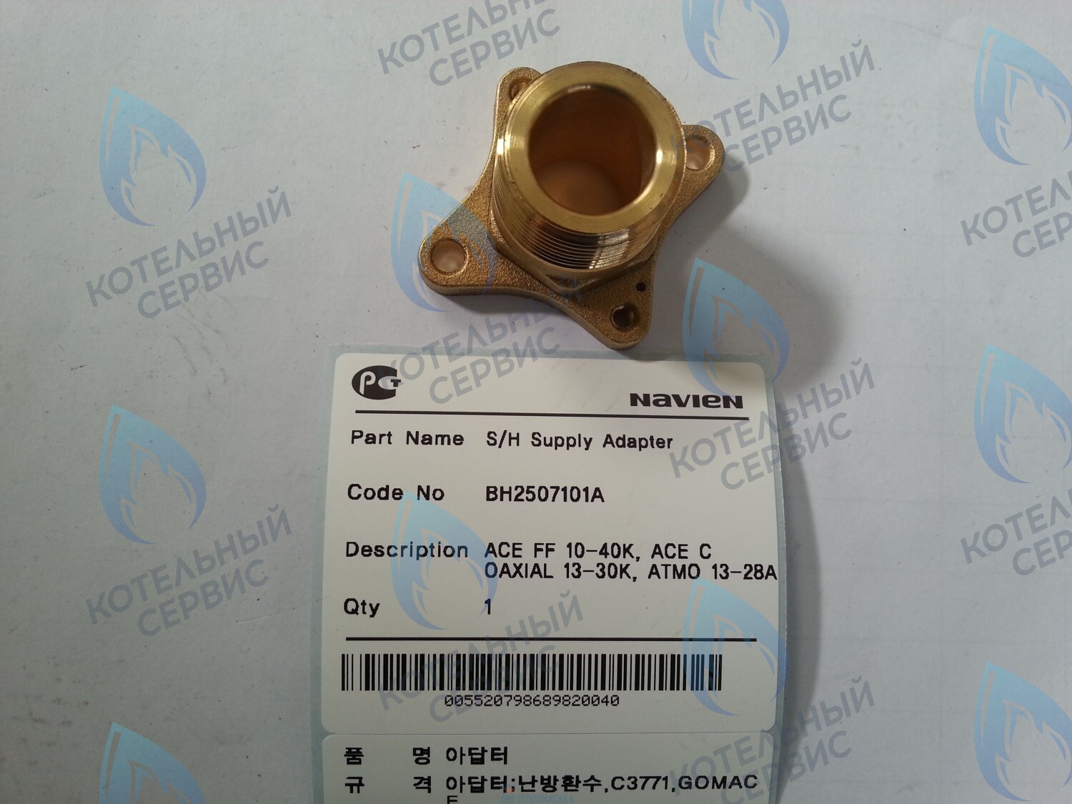 20007777A Патрубок - адаптор контура ОВ Выход Deluxe, Deluxe Coaxial, Deluxe Plus, Deluxe Plus Coaxial, Smart Tok Coaxial, Prime Coaxial, Ace, Ace Coaxial, Ace, Atmo NAVIEN в Новосибирске