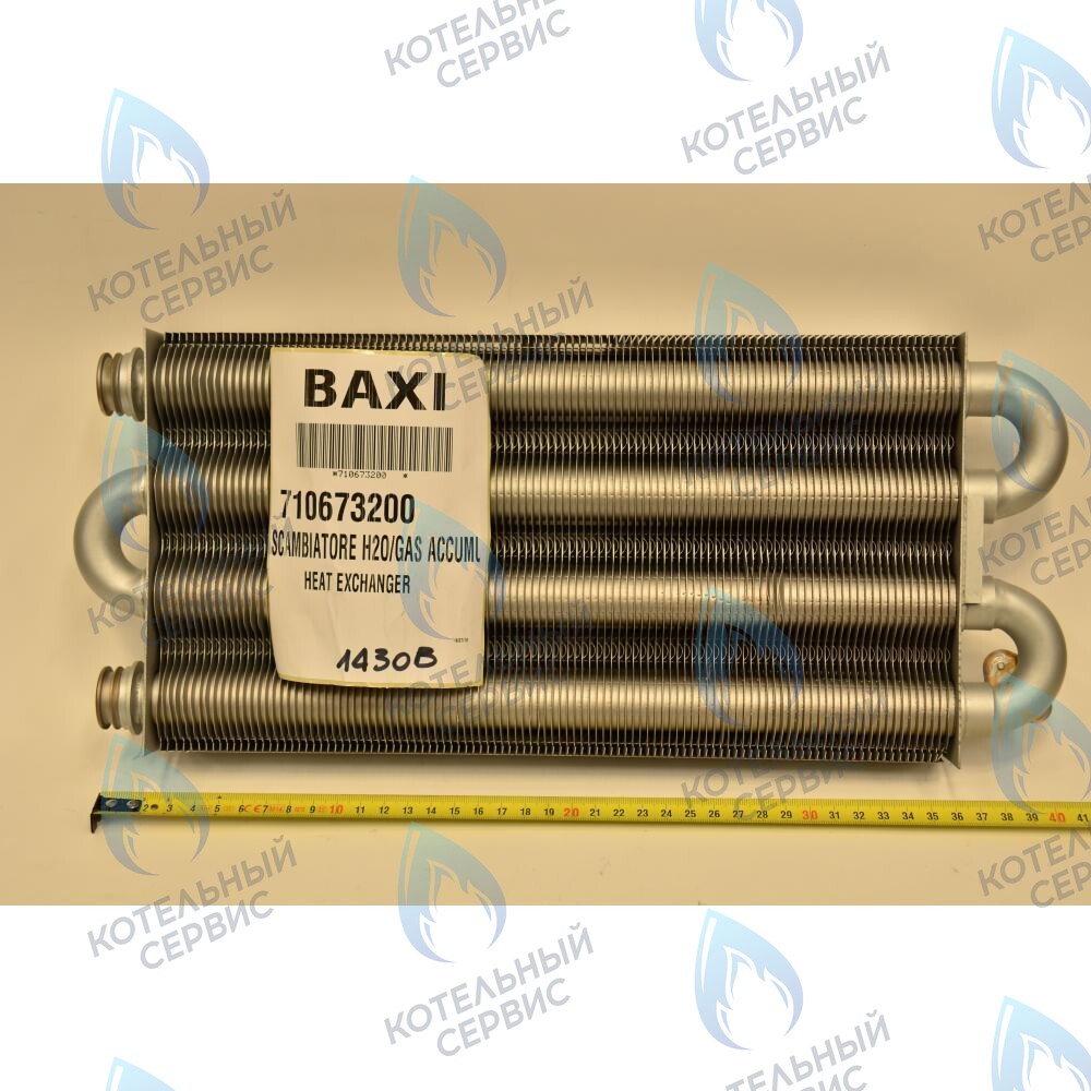 710673200 Теплообменник основной BAXI в Новосибирске