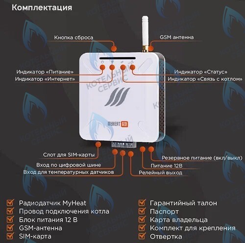 6279 Термостат (контроллер) MYHEAT GO+ в Новосибирске