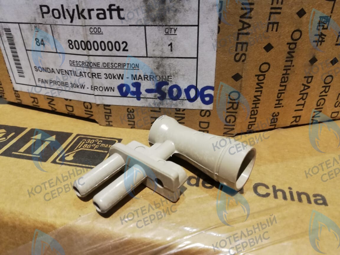 07-5006 Трубка Вентури Alpine Light 28F POLYKRAFT в Новосибирске