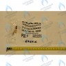 711633800 Датчик протока ГВС с фильтром BAXI (10L) в Новосибирске