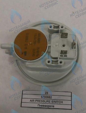 YYY005700882 Пневмореле BAXI в Новосибирске