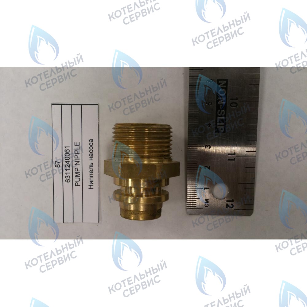 6311240061 Ниппель насоса BAXI в Новосибирске