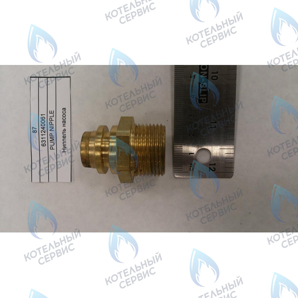 6311240061 Ниппель насоса BAXI в Новосибирске
