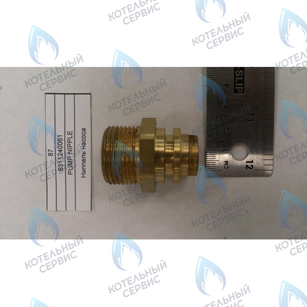 6311240061 Ниппель насоса BAXI в Новосибирске
