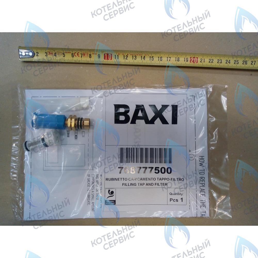 768777500 Кран заполнения с фильтром BAXI в Новосибирске