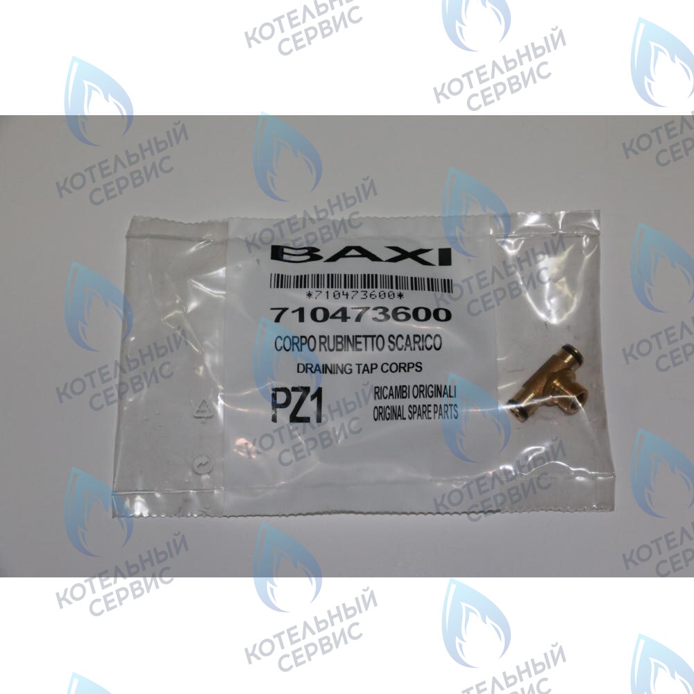 710473600 Тройник крана подпитки BAXI в Новосибирске