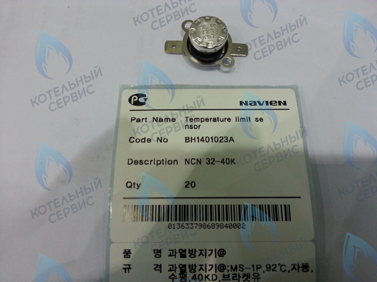 30002578A Датчик температуры дымовых газов NCN 32-40K(N) NAVIEN в Новосибирске