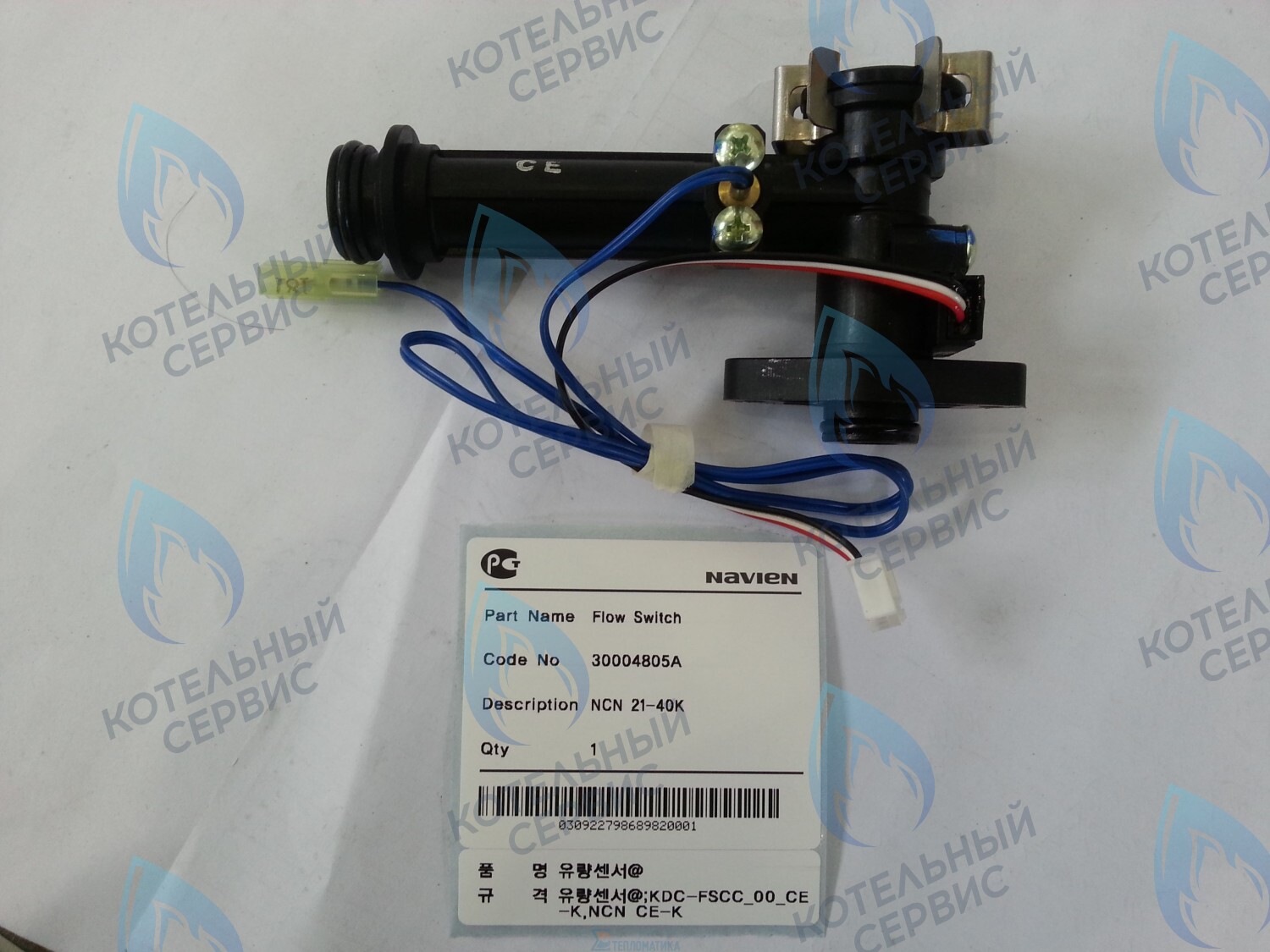 30004805A Датчик расхода ГВС в сборе NCN 21-40K NAVIEN в Новосибирске