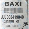 8419040 кабель заземления BAXI в Новосибирске