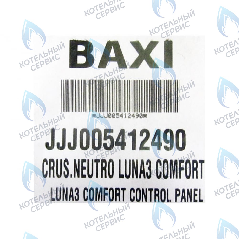 5412490 Крышка декоративная панели управления BAXI в Новосибирске