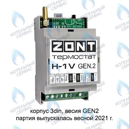 ML13213 Термостат (контроллер) ZONT H-1V (GSM, DIN) в Новосибирске