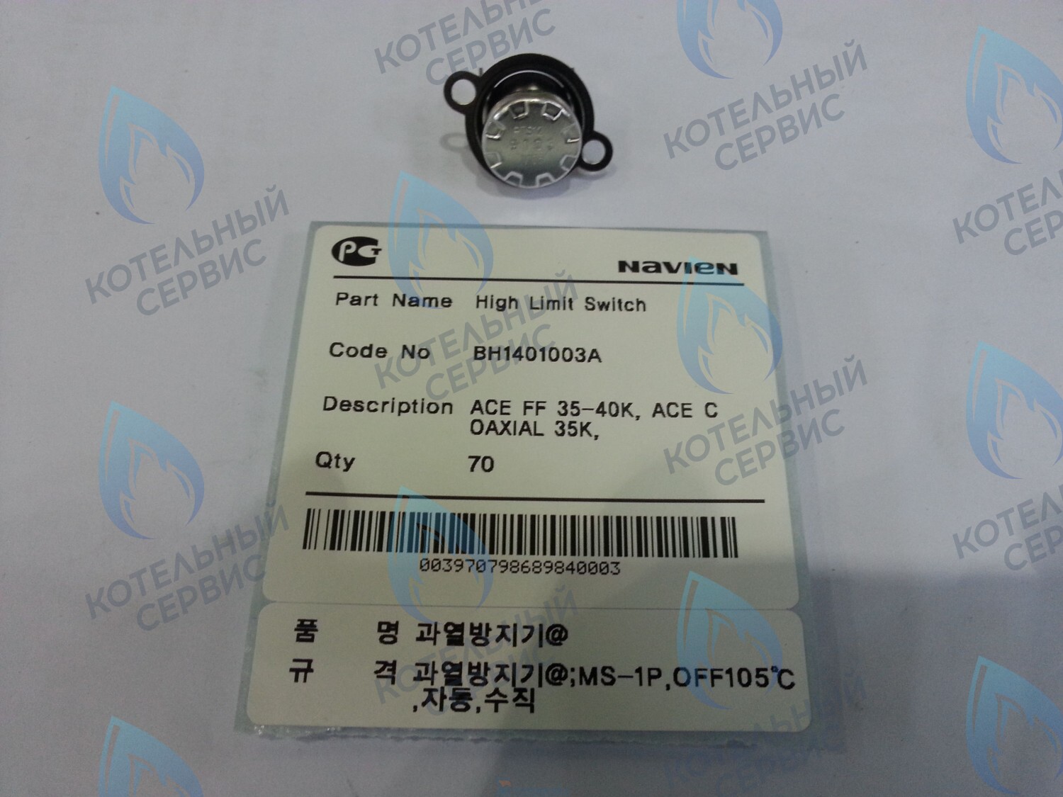 30002558A Термостат биметалл. возвратный Deluxe 35-40K, Ace 35-40K NAVIEN в Новосибирске
