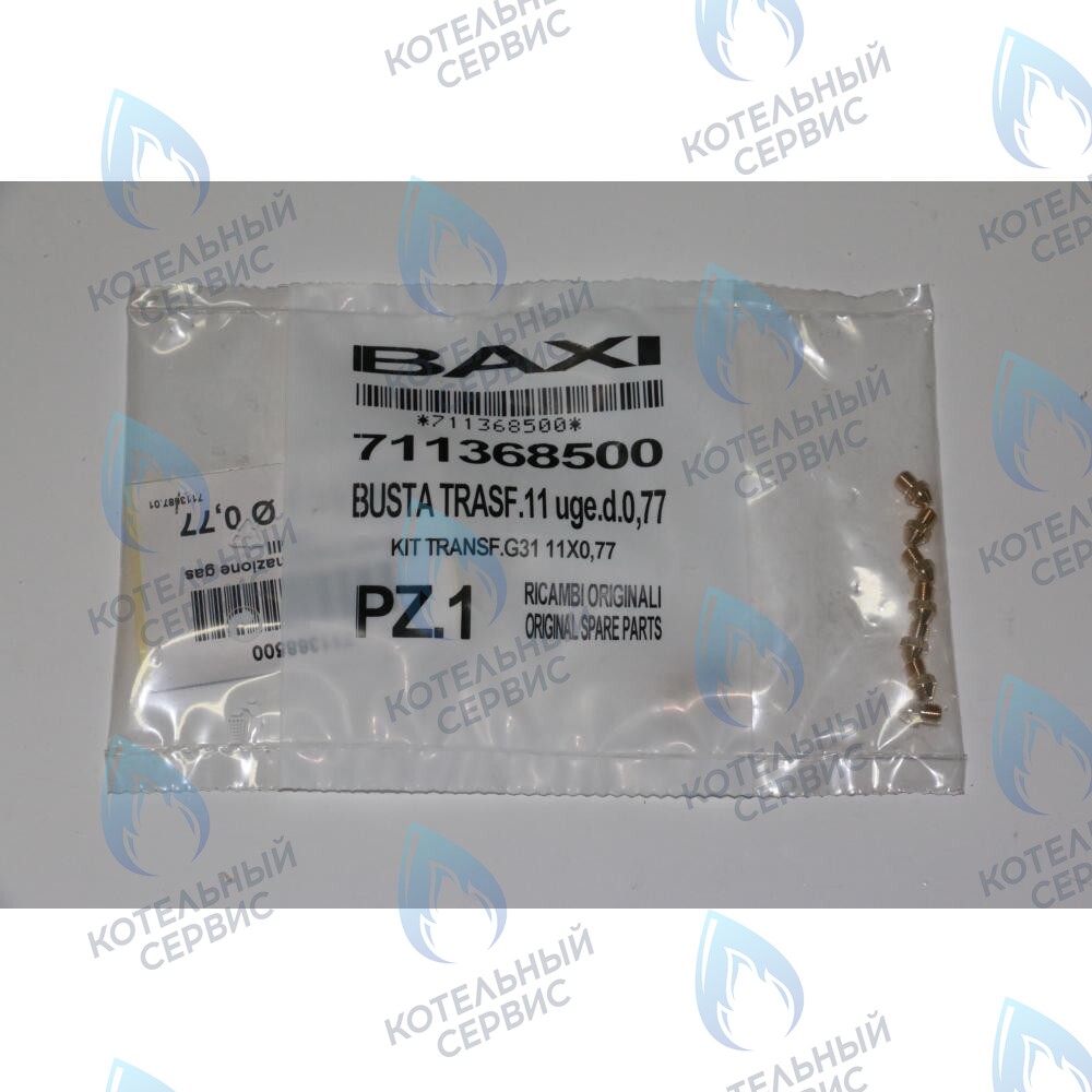 711368500 Инжекторы для сжиженного газа G31 11X0,77 BAXI в Новосибирске