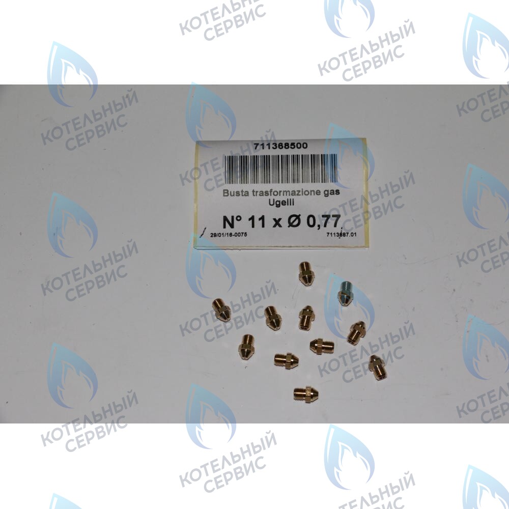 711368500 Инжекторы для сжиженного газа G31 11X0,77 BAXI в Новосибирске