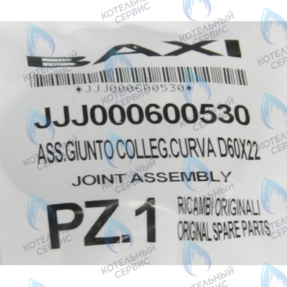 600530 кольцо зажимное BAXI в Новосибирске