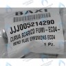 5213750 Устройство вытяжки BAXI в Новосибирске