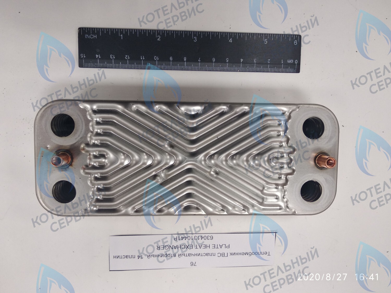 63041310441P Теплообменник ГВС пластинчатый вторичный 14 пластин (PLATE HEAT EXCHANGER) BAXI в Новосибирске