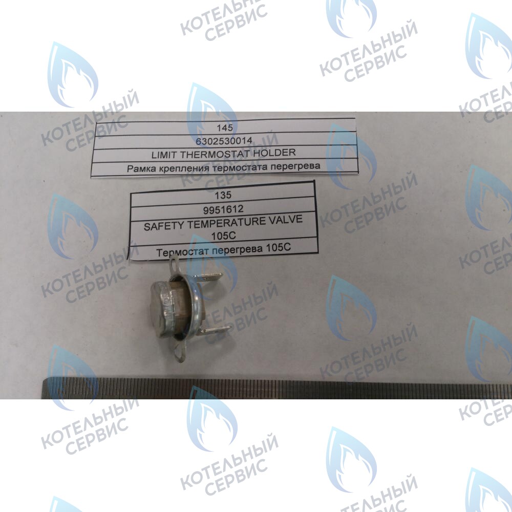 9951612 Термостат перегрева 105C BAXI в Новосибирске