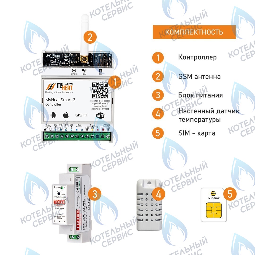 6281 Термостат (контроллер) MyHeat Smart 2 (GSM, Wi-Fi, DIN) в Новосибирске