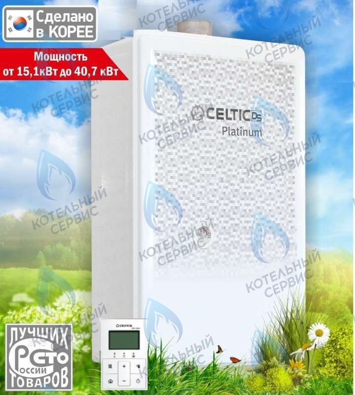  Настенный газовый котел CELTIC-DS, Platinum Euro FFCD в Новосибирске