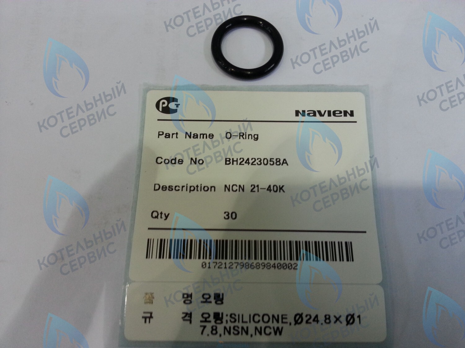20006996A Кольцо уплотнительное O-ring  Deluxe, Deluxe Coaxial, Deluxe Plus, Deluxe Plus Coaxial, Smart Tok Coaxial, Prime Coaxka, Ace, Ace Coaxial, Atmo, NCN (BH2423057A) NAVIEN в Новосибирске