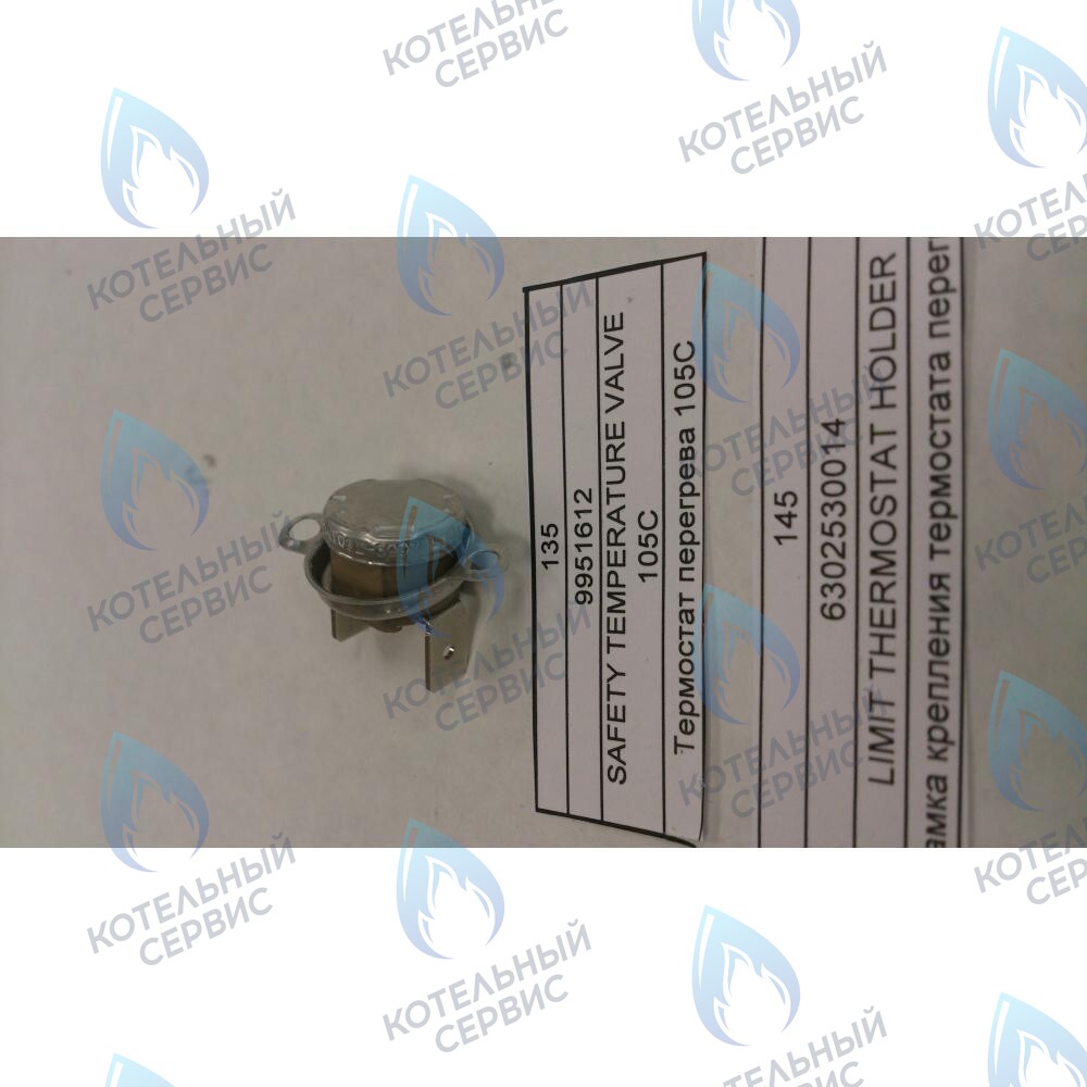 6302530014 Рамка крепления термостата перегрева BAXI в Новосибирске