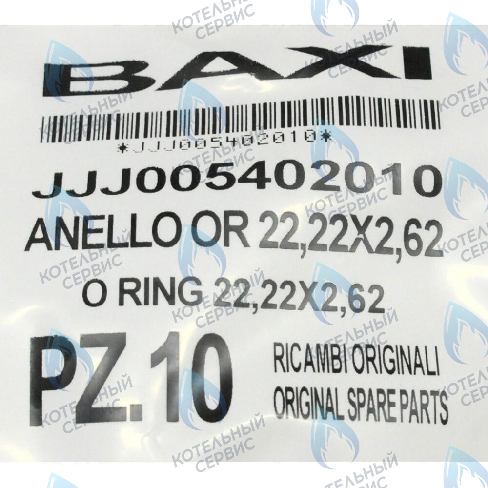 5402010 Кольцо уплотнительное 22,22x2,62 BAXI в Новосибирске