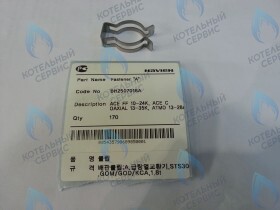 Зажим-фиксатор «Клипса-D» Deluxe, Deluxe Coaxial, Deluxe Plus, Deluxe Plus Coaxial, Smart Tok Coaxial, Prime Coaxial, Ace, Ace Coaxial, Atmo NAVIEN