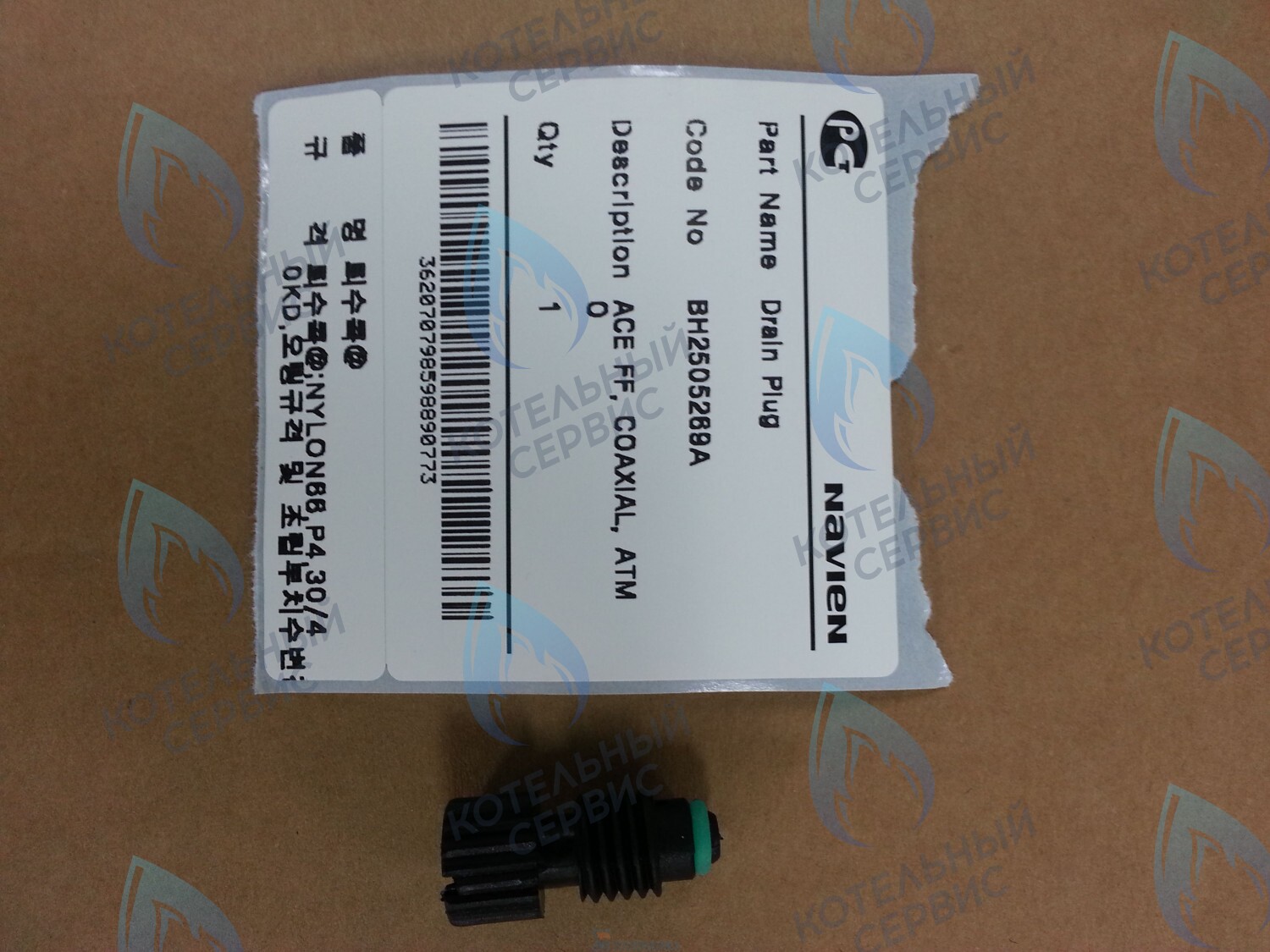 30008630A Пробка для насоса (NAPU9GLPCT36), Atmo 13-24A(N), NCN 21-40K, Deluxe 13-40K, Deluxe Coaxial 13-30K, Ace 13-40K, Ace Coaxial 13-30K NAVIEN (BH2505269A) в Новосибирске