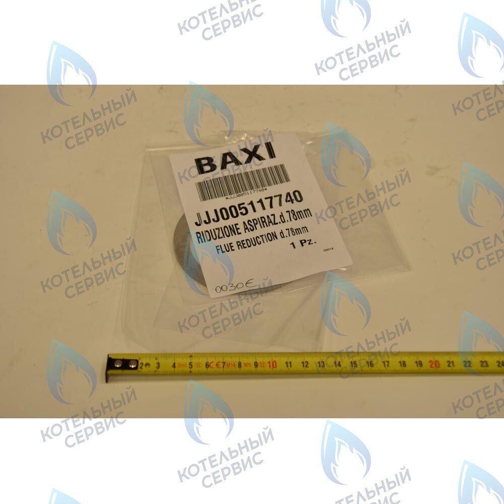 5117740 Ограничитель забора воздуха BAXI в Новосибирске