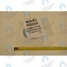5117740 Ограничитель забора воздуха BAXI в Новосибирске