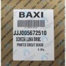 5672510 Электронная плата BMBC (HONEYWELL) BAXI в Новосибирске
