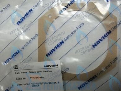 20010264A Уплотнение смесительного устройства GST 49-60KR(N), LST 30-60K(N)/KR(N) NAVIEN в Новосибирске