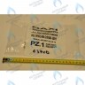 3603900 Воздухоотводчик ручной BAXI в Новосибирске