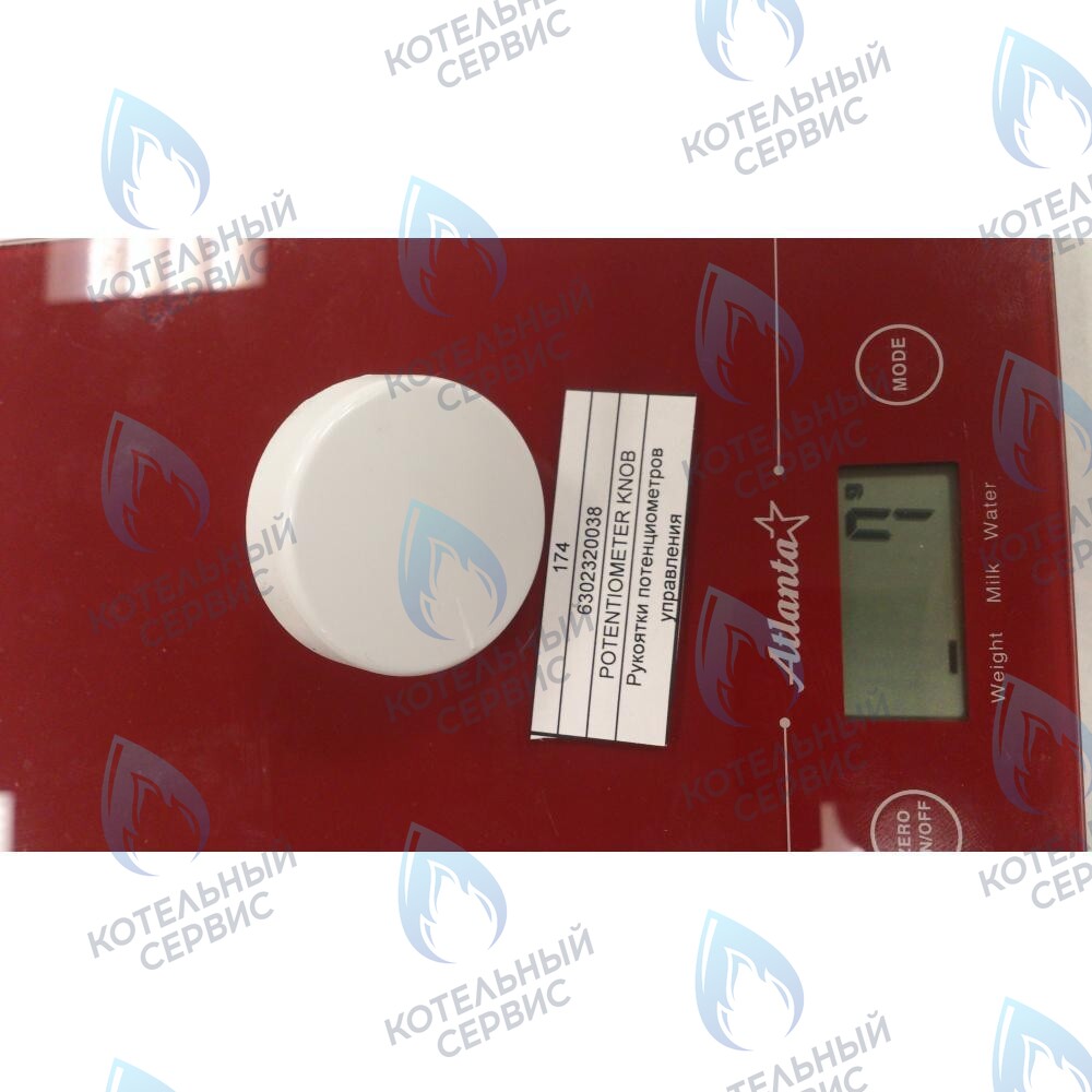 6302320038 Рукоятка потенциометров управления BAXI в Новосибирске