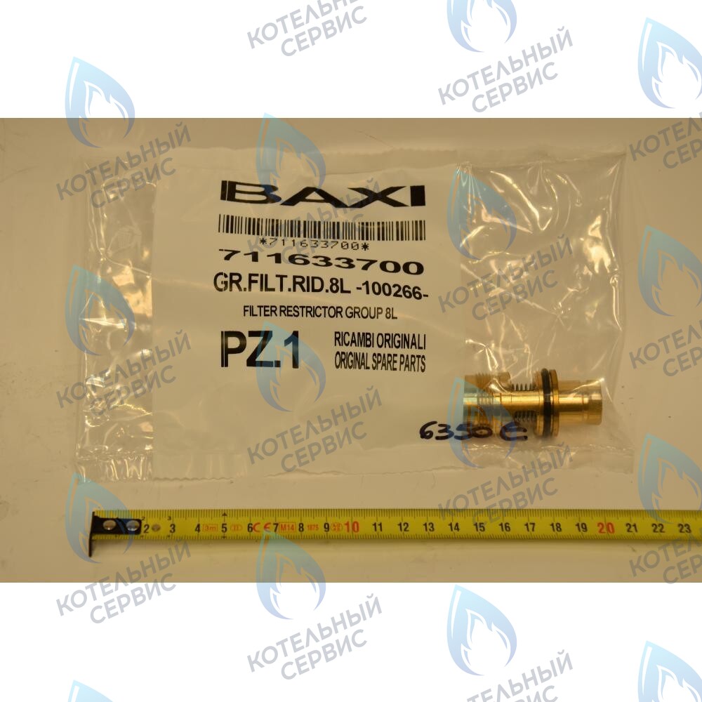711633700 Датчик протока ГВС с фильтром BAXI (8L) в Новосибирске