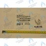 8380860 Клипсы крепежные теплообменника BAXI в Новосибирске