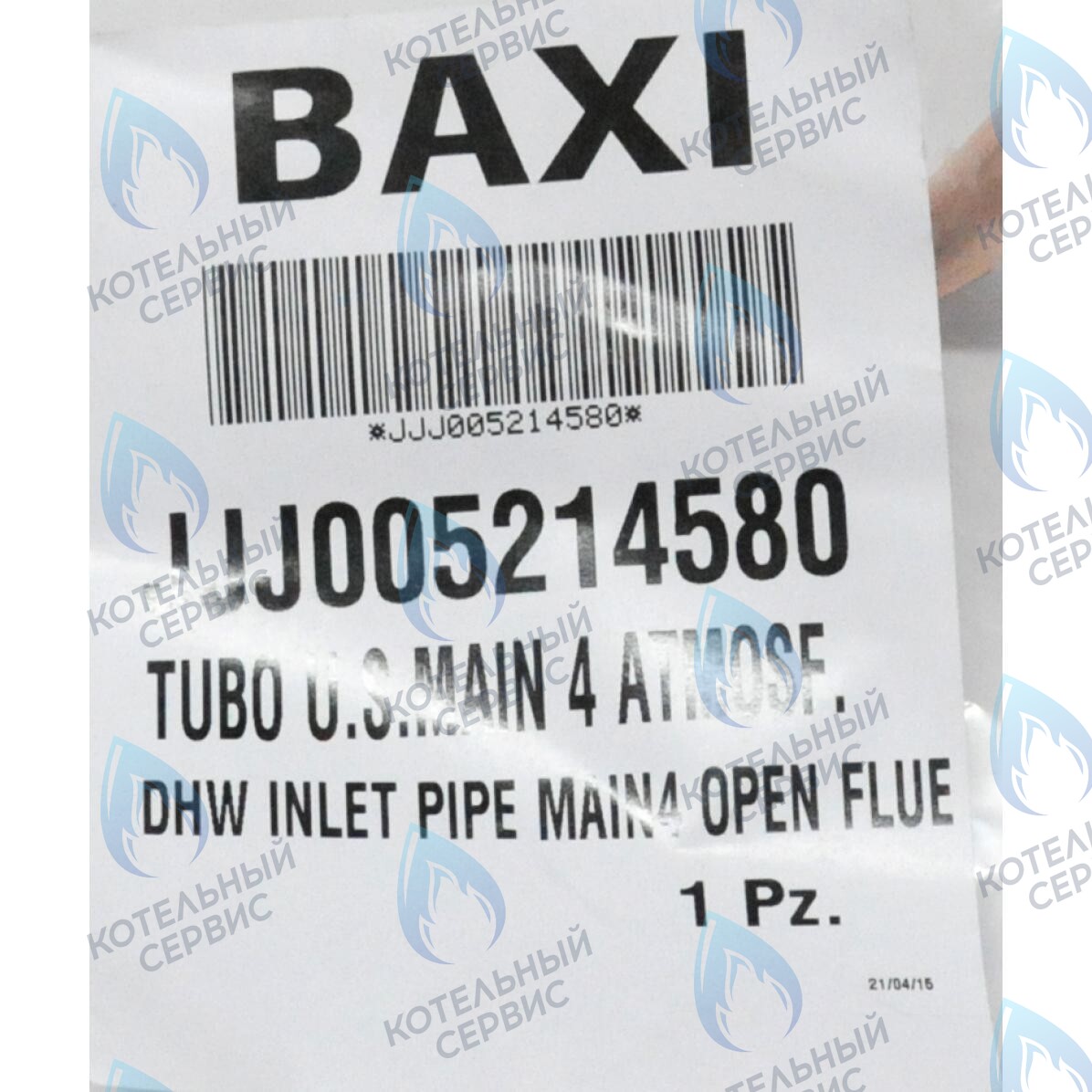 5214580 Трубка выхода системы ГВС из котла BAXI в Новосибирске