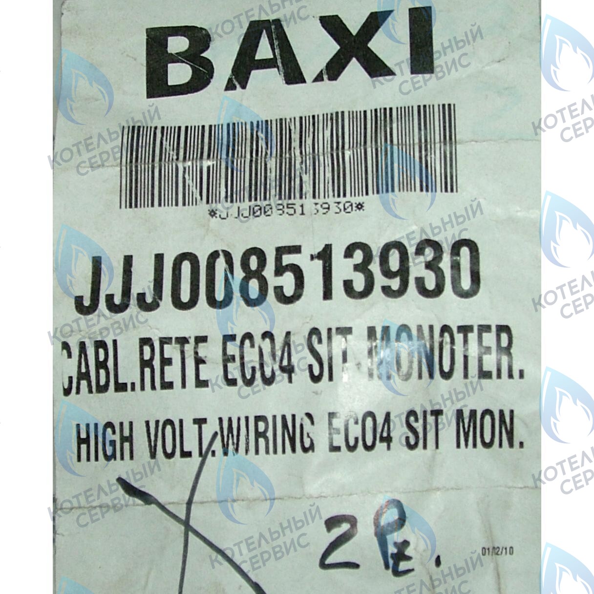 8513930 Проводка электрическая (от разъема платы x3 к клеммной колодке, насосу, газ. клапану SIT) BAXI в Новосибирске