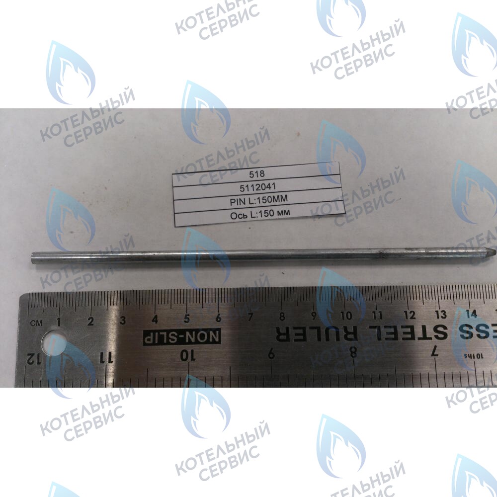 5112041 Ось L:150 мм BAXI в Новосибирске