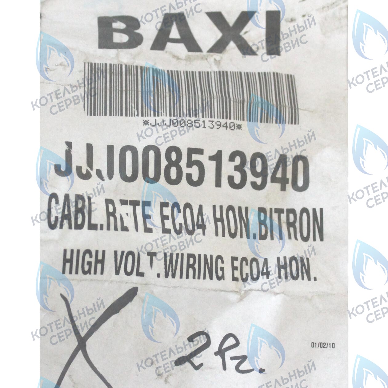 8513940 Проводка электрическая (от разъема платы x3 к клеммной колодке, насосу, газ. клапану Honeywell) BAXI в Новосибирске